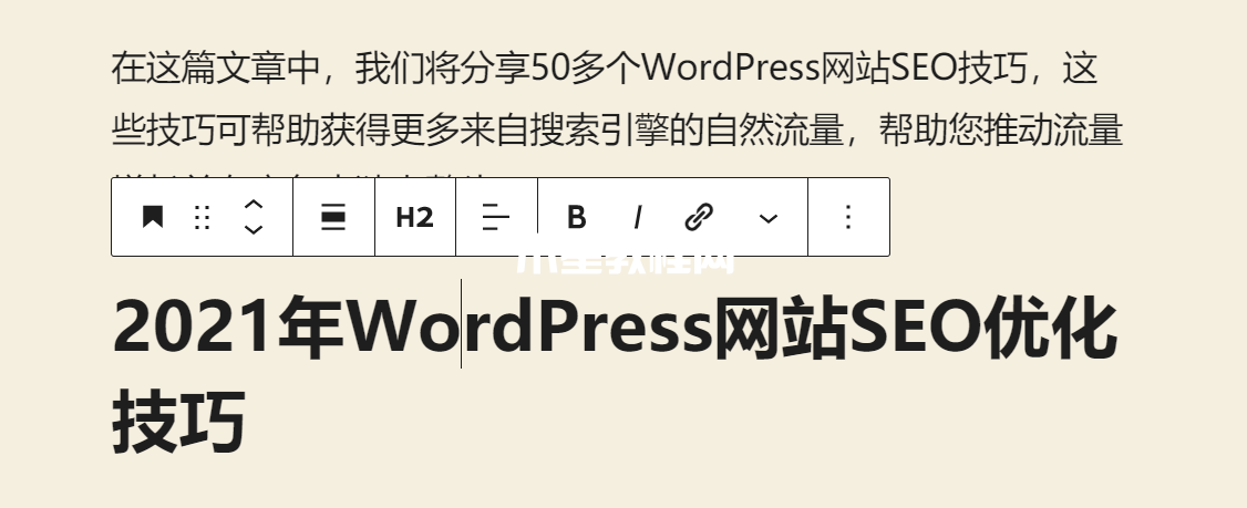 在古騰堡編輯器中添加標題