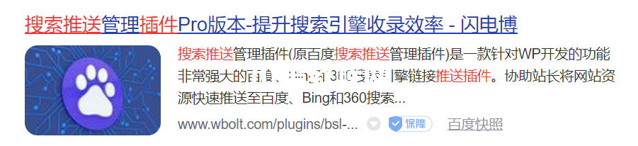 元描述中的粗體關鍵字