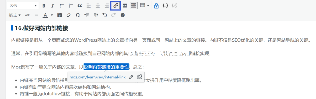 經典編輯器中的添加鏈接按鈕