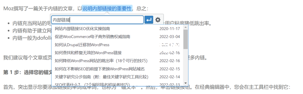 經典編輯器搜索內容