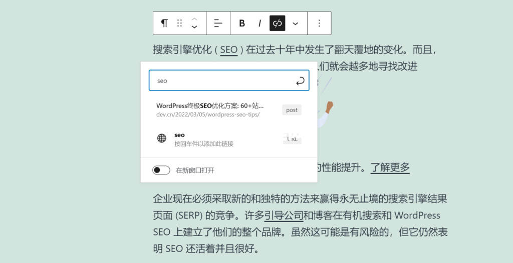 區(qū)塊編輯器搜索內容