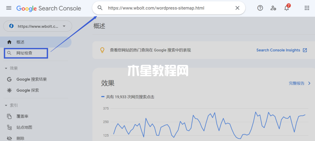 Google Search Console中的URL檢查工具