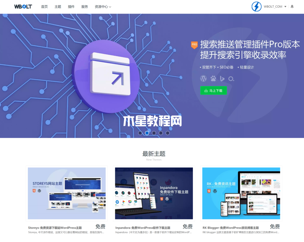 閃電博主頁的首屏