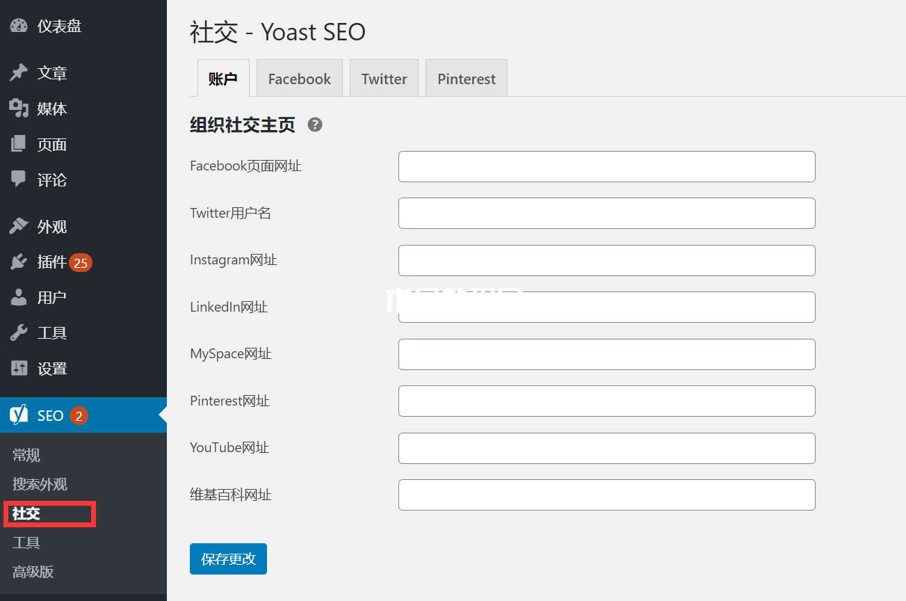 Yoast SEO插件社交設置