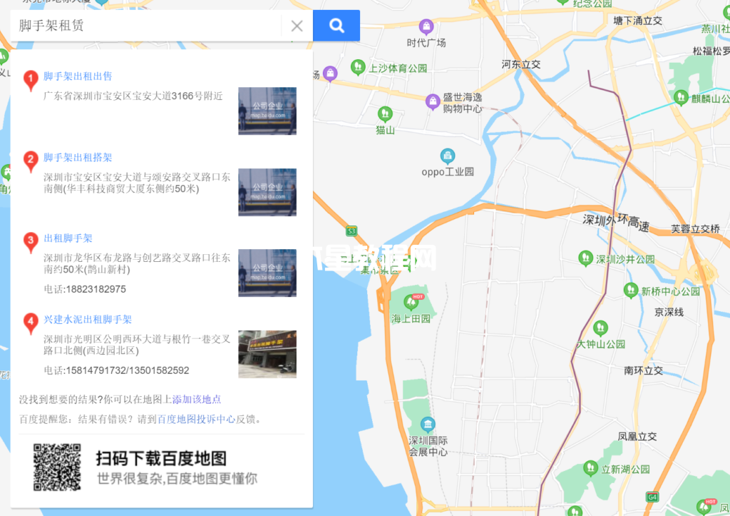 百度針對“腳手架租賃”的本地搜索結果展示