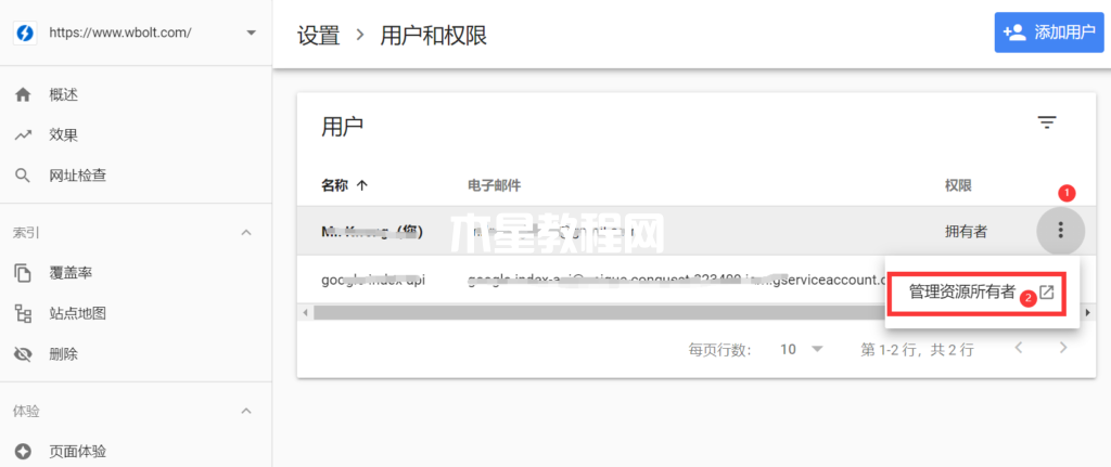如何申請及配置Google Index API實現(xiàn)谷歌快速收錄插圖14