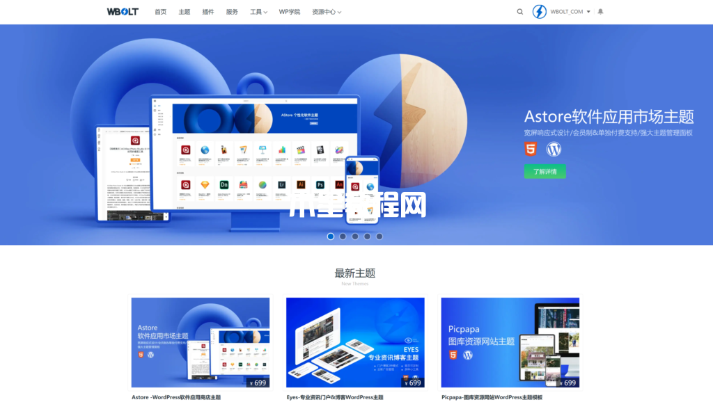 閃電博全局標(biāo)題菜單