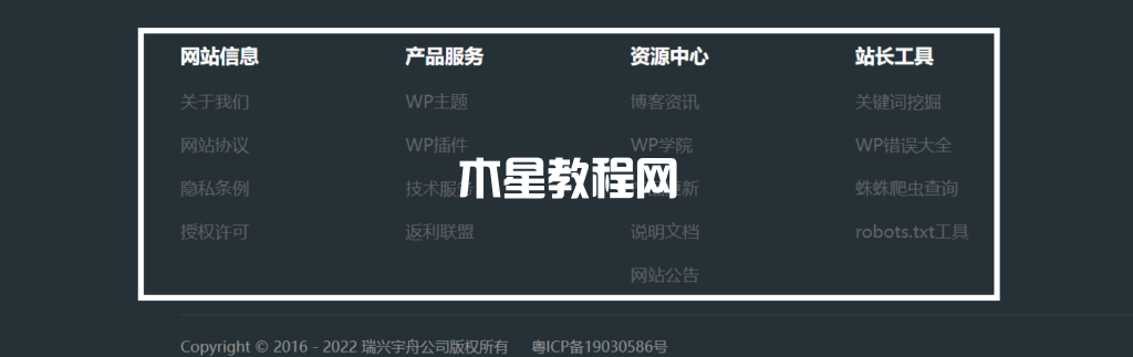 頁腳菜單