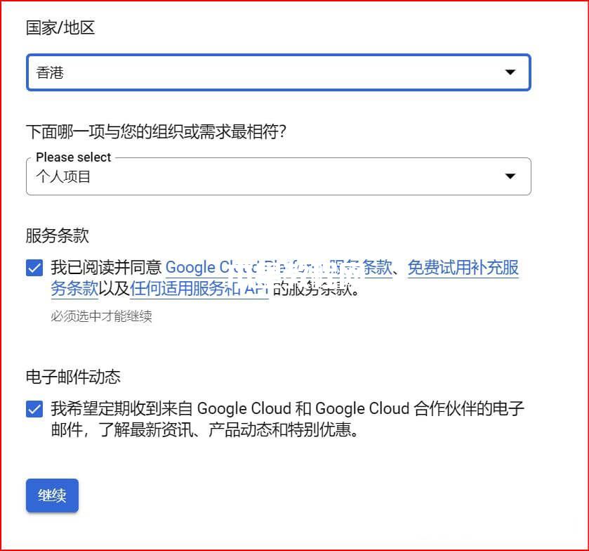 填寫所在國家地區(qū)及項目