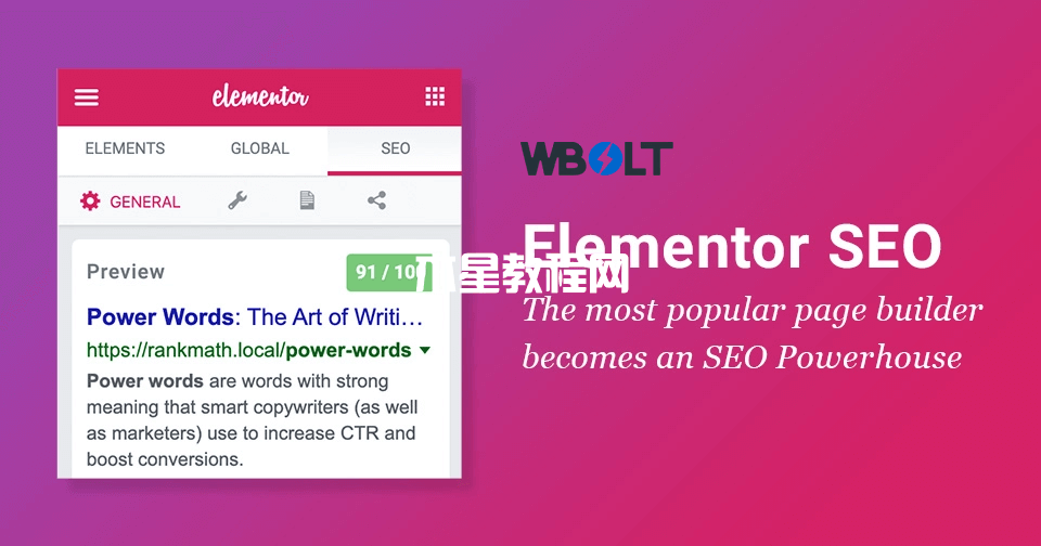 Elementor SEO優(yōu)化解決方案