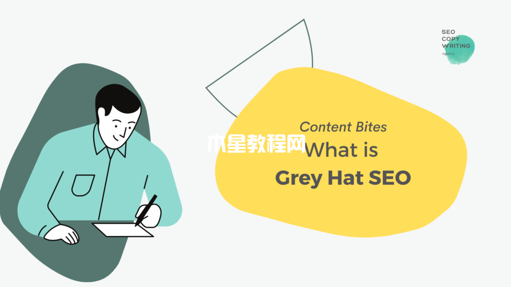 需要注意的5種灰帽SEO技術(shù)