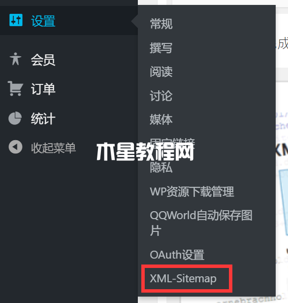 如何使用XML Sitemaps插件生成網(wǎng)站Sitemap網(wǎng)站地圖？插圖4