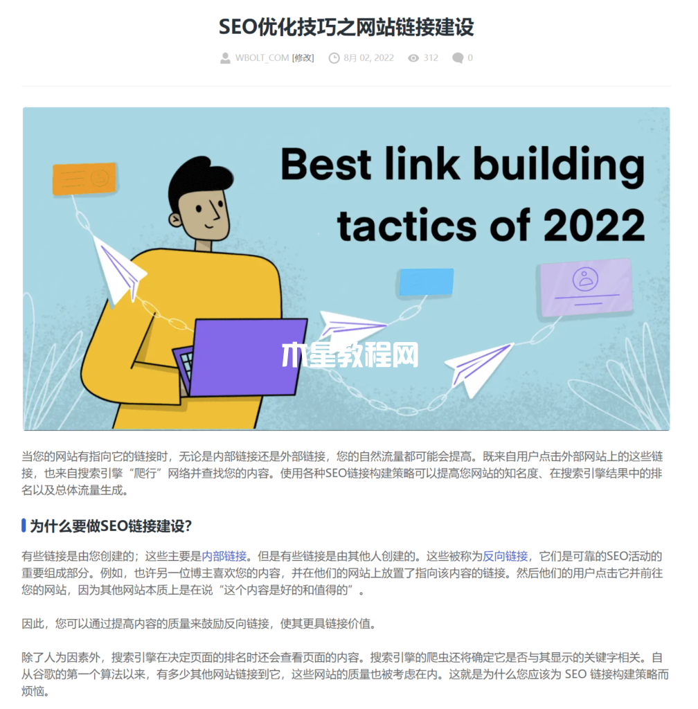 鏈接構(gòu)建指南