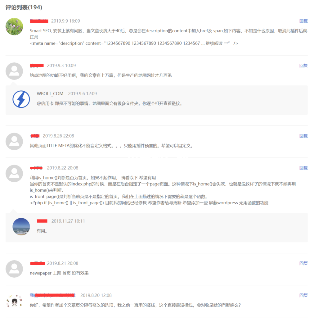 網(wǎng)站評論