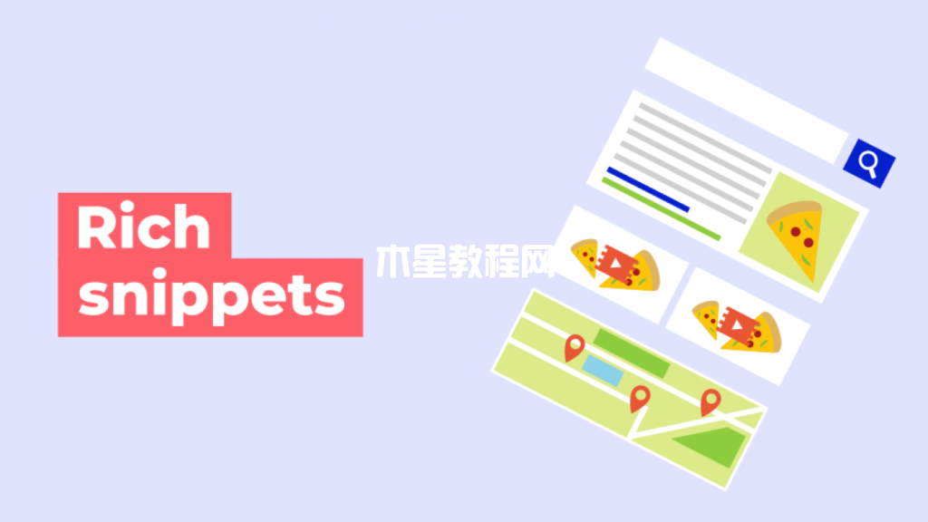 什么謂之豐富片段（Rich Snippets）