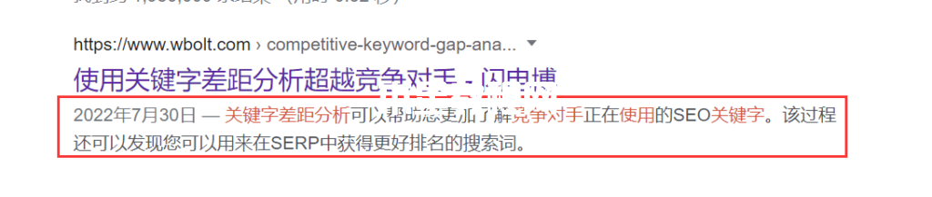 Google搜索結(jié)果豐富片段示例