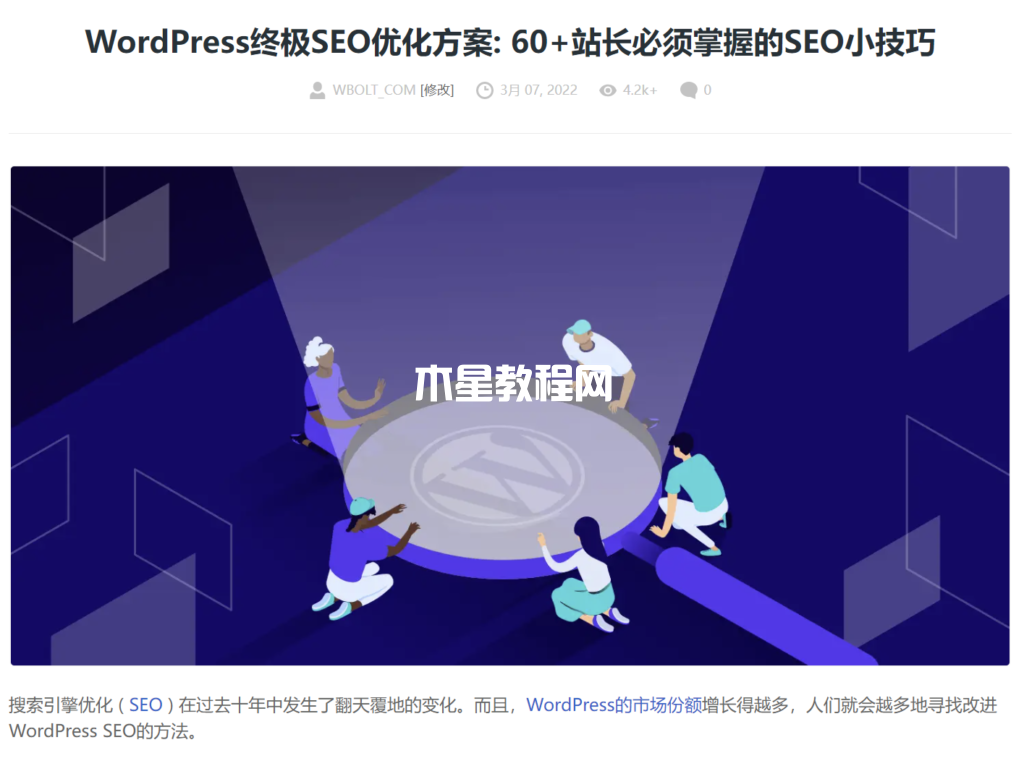 超長(zhǎng)文章示例截圖