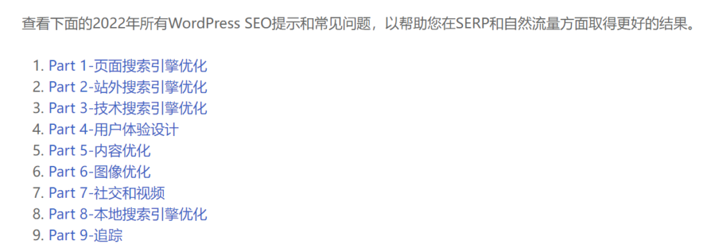 超長(zhǎng)文章目錄示例