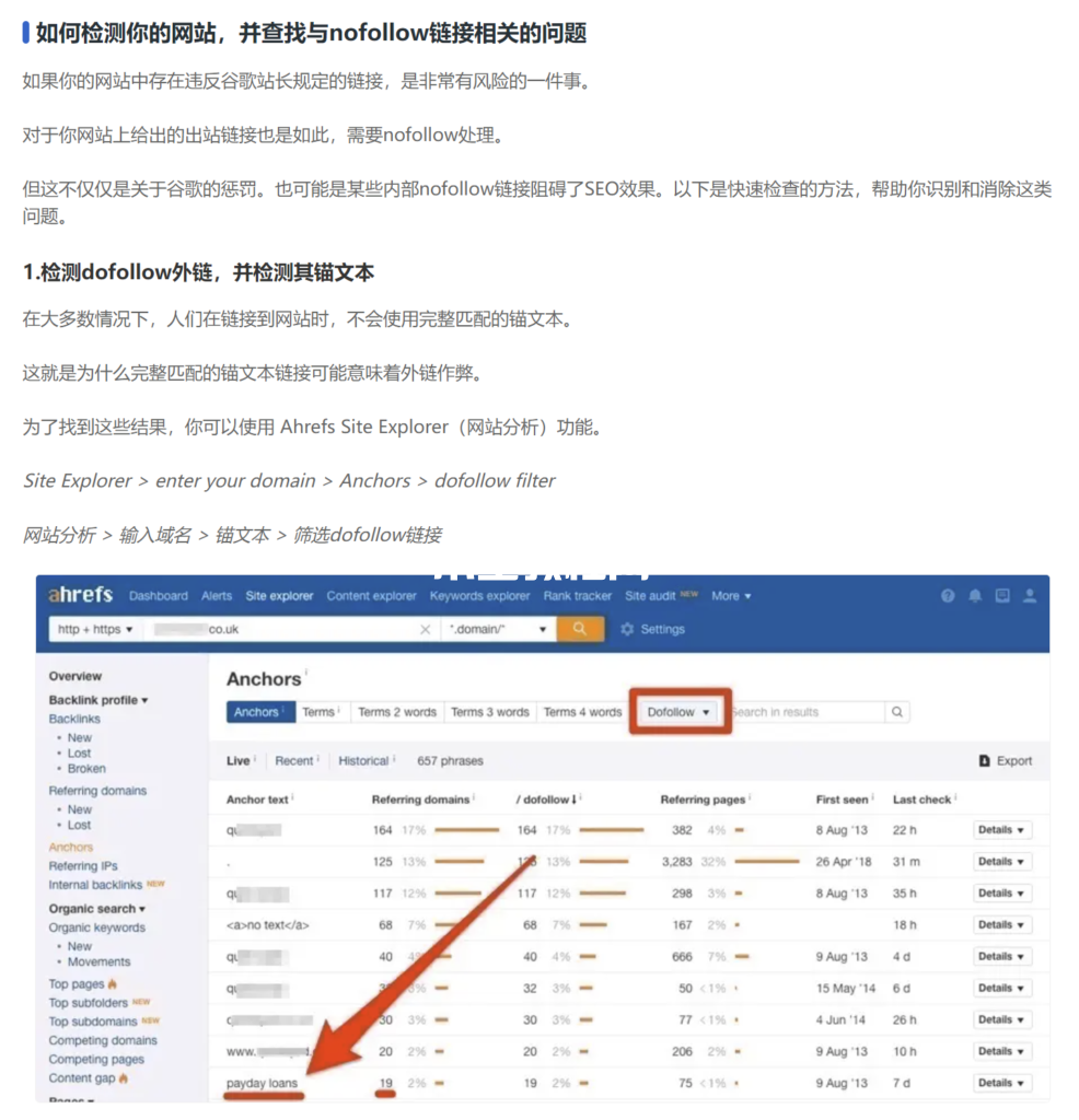 nofollow文章內(nèi)容節(jié)選