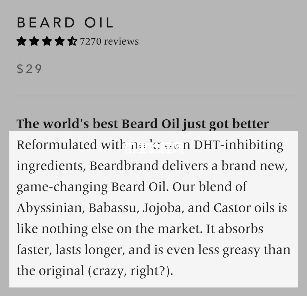 beardbrand beard潤(rùn)滑油產(chǎn)品頁(yè)面描述