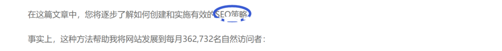 文章關(guān)鍵詞布局
