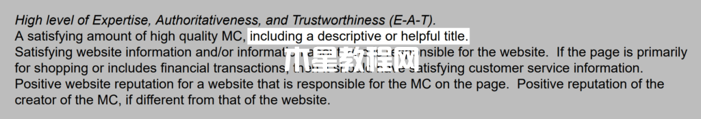 谷歌指南指出描述性標(biāo)題很重要