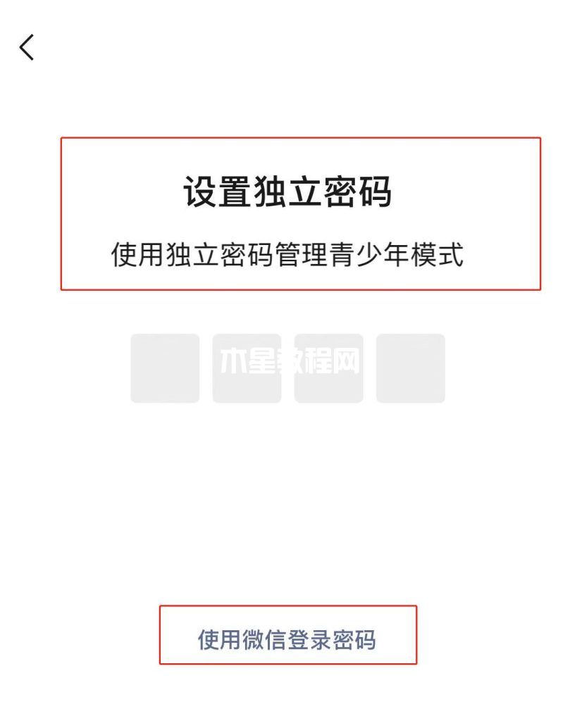 微信小程序怎么設(shè)置青少年模式