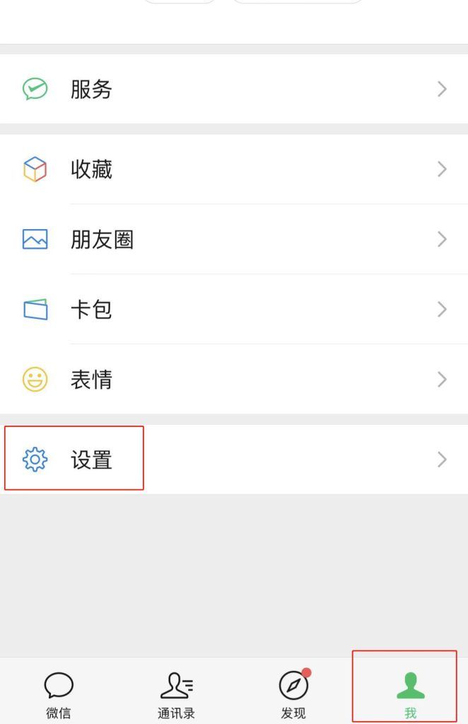 微信小程序怎么設(shè)置青少年模式