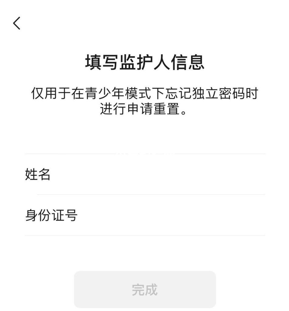 微信小程序怎么設(shè)置青少年模式