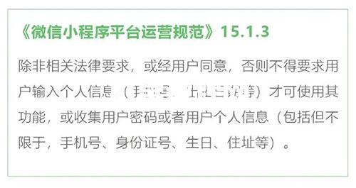 微信新規(guī)