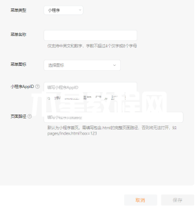視頻號(hào)主頁跳轉(zhuǎn)小程序服務(wù)菜單圖文教程