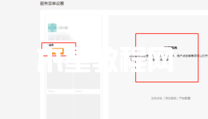 視頻號(hào)主頁跳轉(zhuǎn)小程序服務(wù)菜單圖文教程