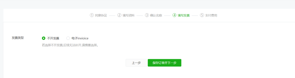 境外小程序認證流程