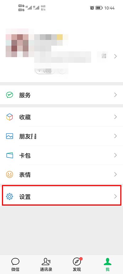 設(shè)置