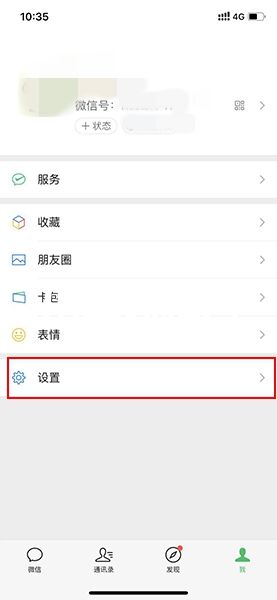 設(shè)置