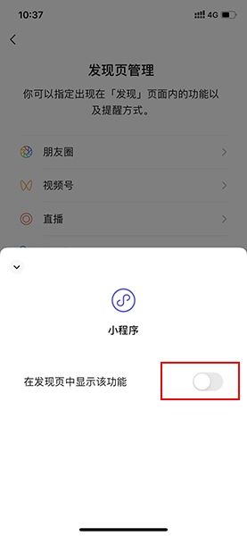 滑動按鈕關(guān)閉