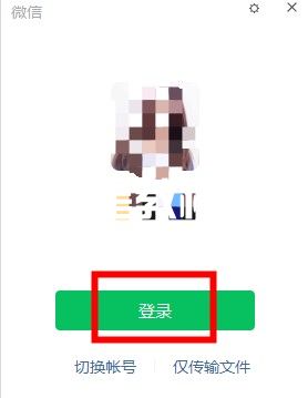 電腦端微信小程序如何放大