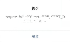 微信小程序報錯