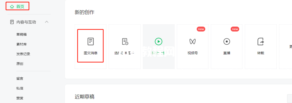 公眾號(hào)圖文插入小程序商品鏈接操作教程