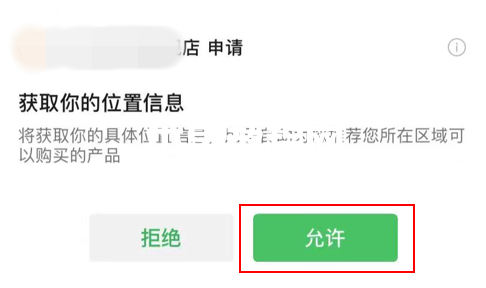 獲取地理位置彈窗