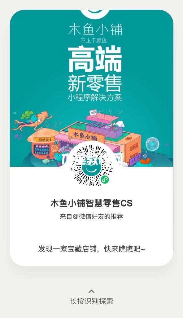微信小程序海報(bào)