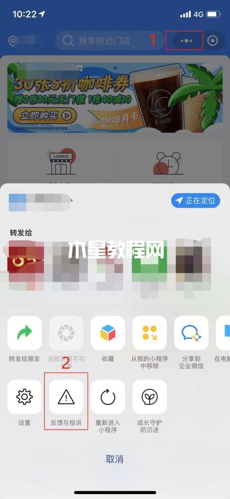 微信小程序違規(guī)舉報流程