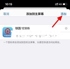 點(diǎn)擊添加