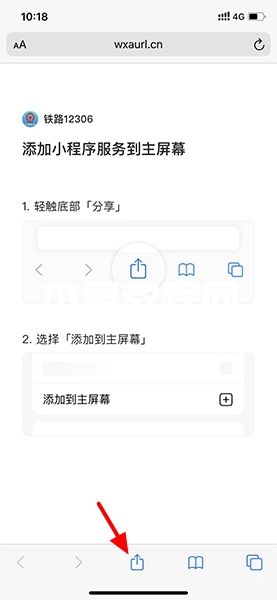 點(diǎn)擊分享圖標(biāo)