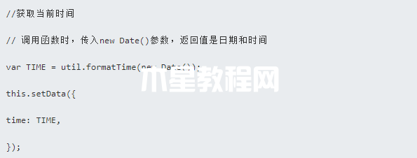 微信小程序獲取當(dāng)前時(shí)間操作教程
