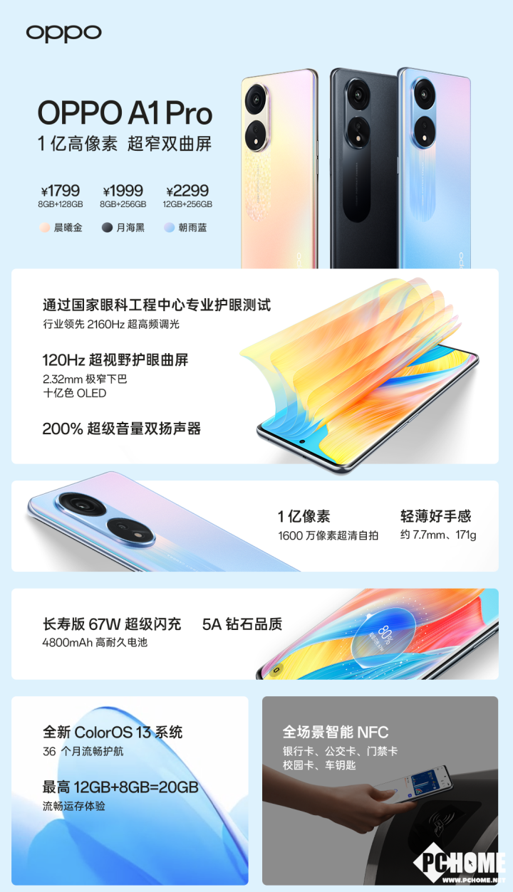 OPPO A1 Pro體驗(yàn)：120Hz雙曲屏 兼顧大視野、好手感(圖20)