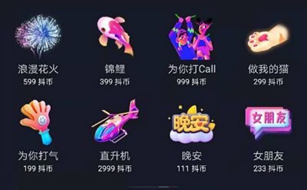 抖音亞特蘭蒂斯禮物多少抖幣 抖音亞特蘭蒂斯禮物怎么解鎖(圖1)
