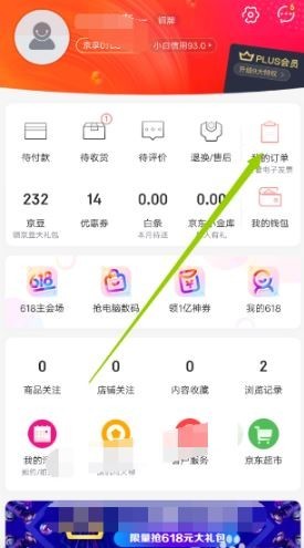 京東歷史訂單刪除了還能找回嗎 京東歷史訂單不見(jiàn)了怎么辦(圖3)