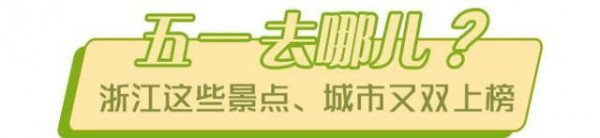 五一火車票提前多少天可以買2021 五一火車票什么時候開始售票(圖2)