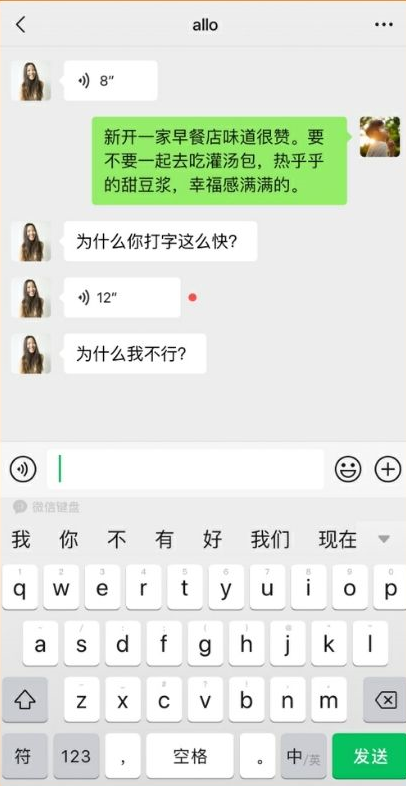 微信鍵盤(pán)閃退是什么原因 微信內(nèi)測(cè)資格怎么獲得 微信鍵盤(pán)內(nèi)測(cè)申請(qǐng)教程(圖4)